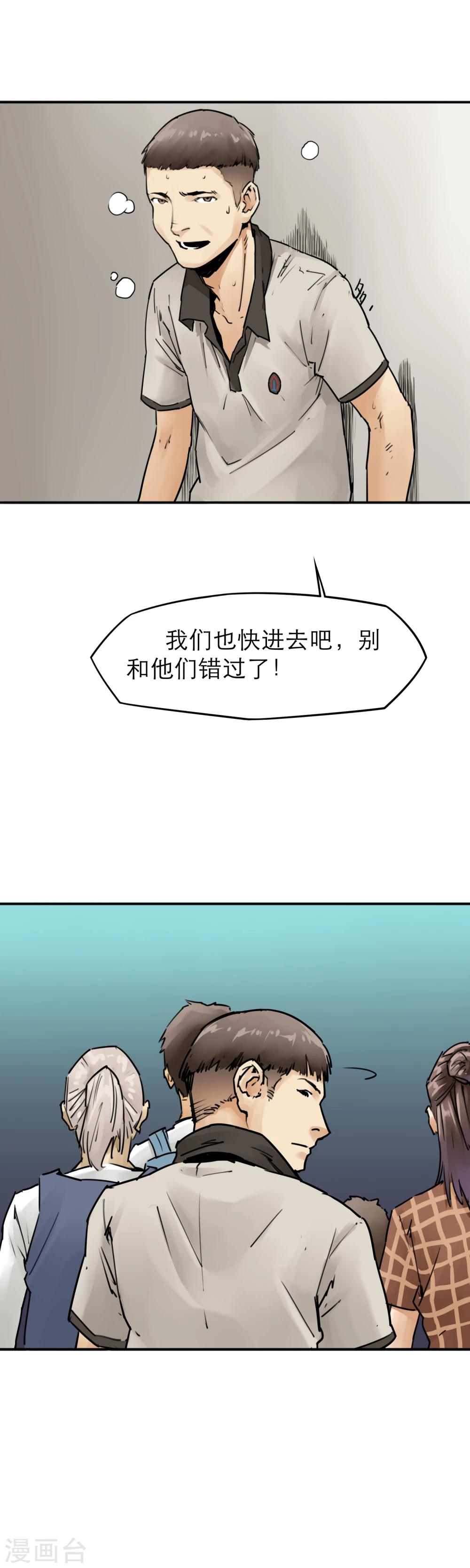 第23话 开什么玩笑？多喝水能治病？-第25话