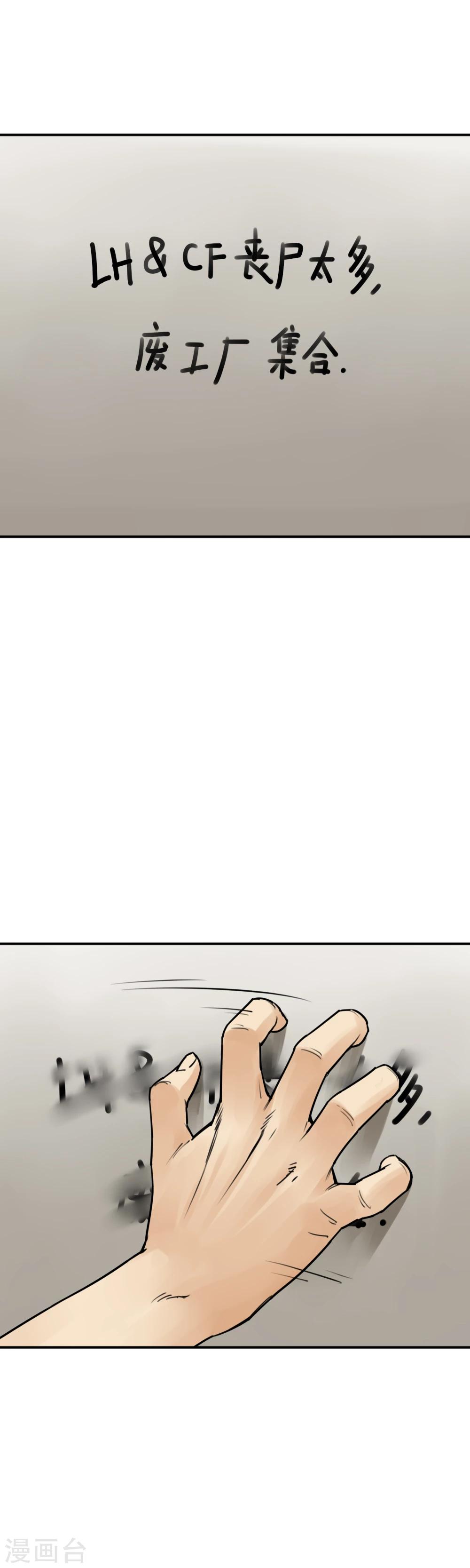 第23话 开什么玩笑？多喝水能治病？-第25话