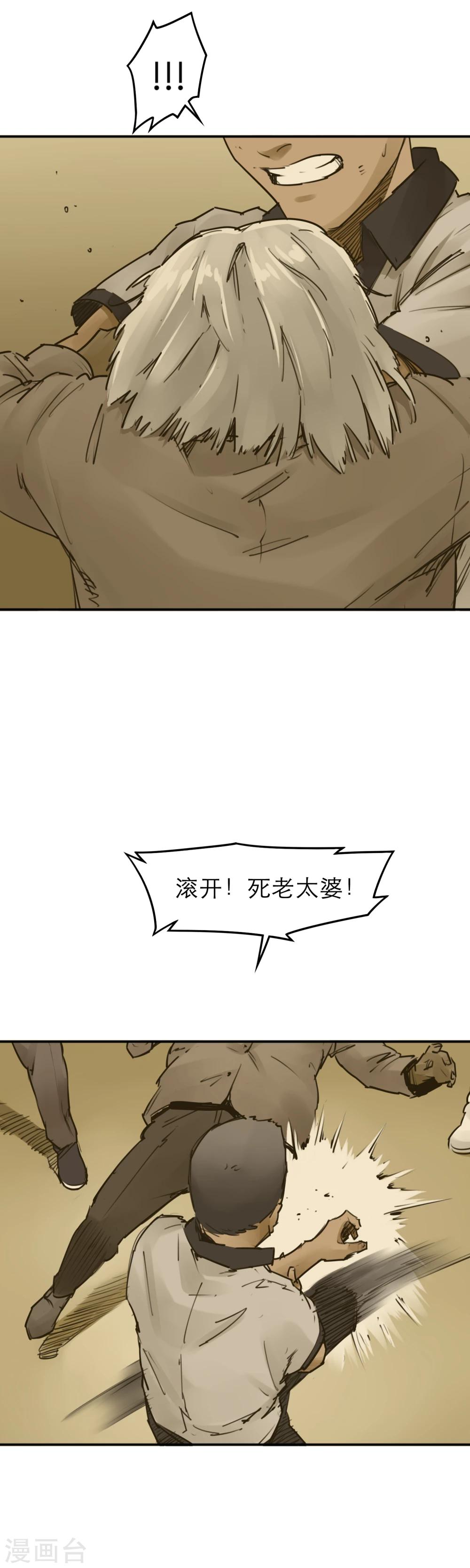 第23话 开什么玩笑？多喝水能治病？-第25话