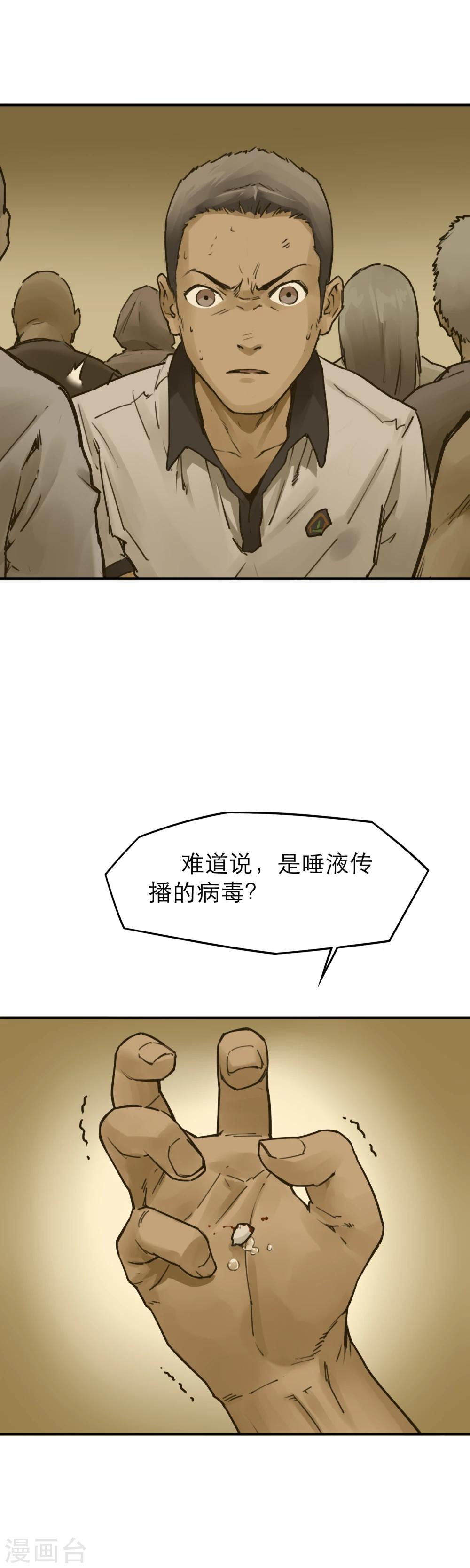 第23话 开什么玩笑？多喝水能治病？-第25话