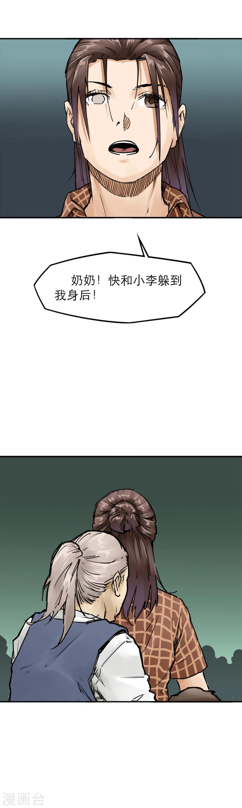 第25话 超能力-第27话