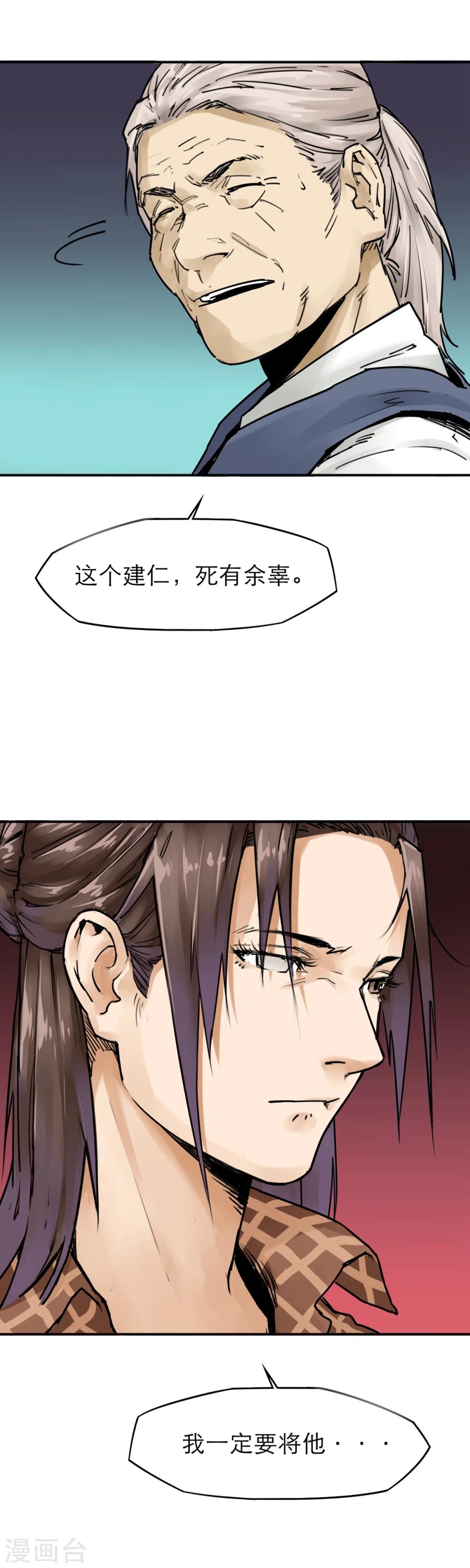 第25话 超能力-第27话