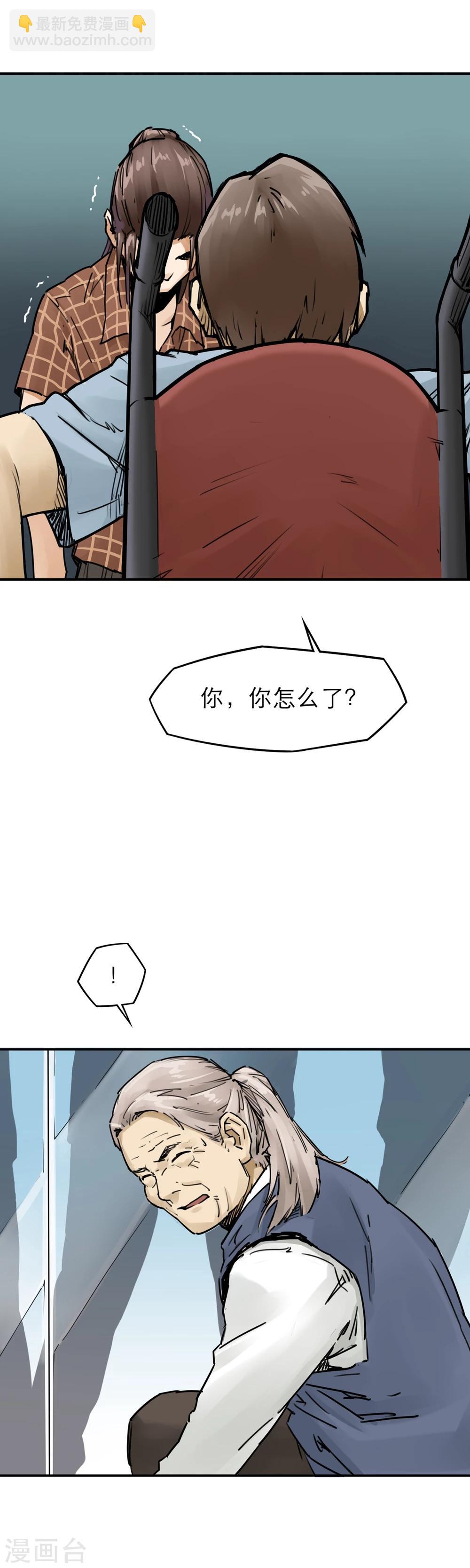 第25话 超能力-第27话