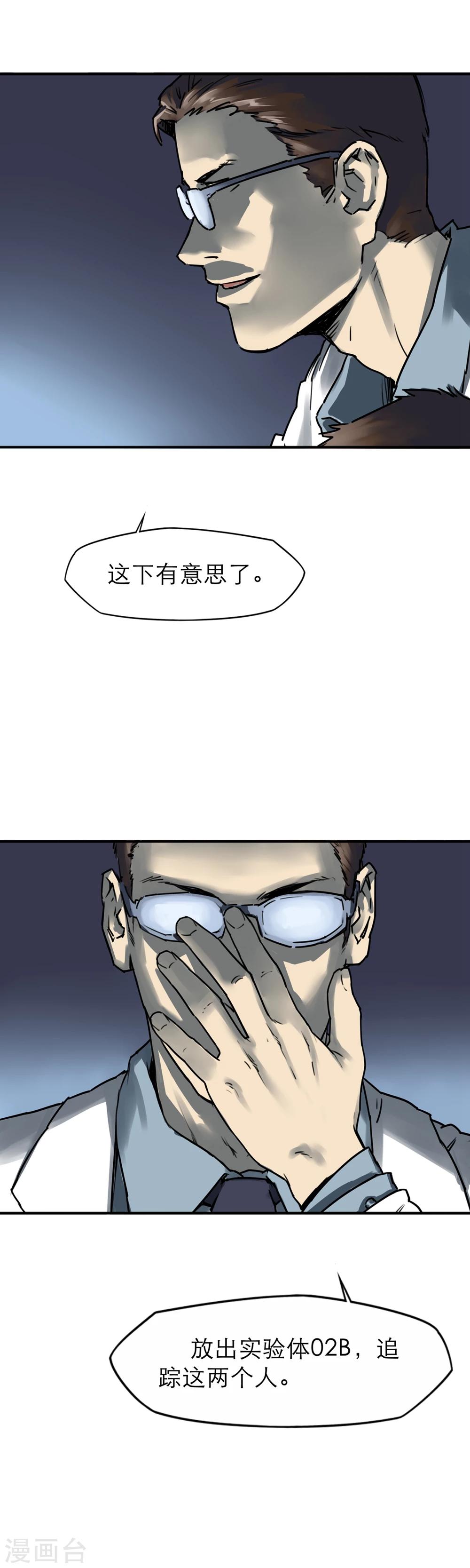 第25话 超能力-第27话