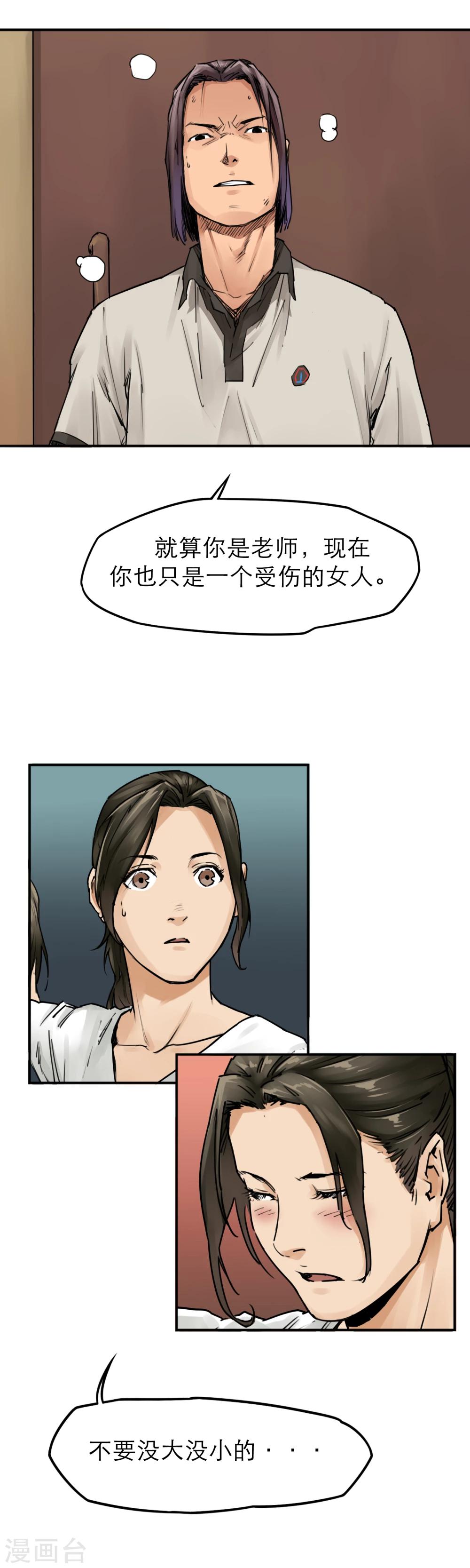 第27话 加冕为王-第29话