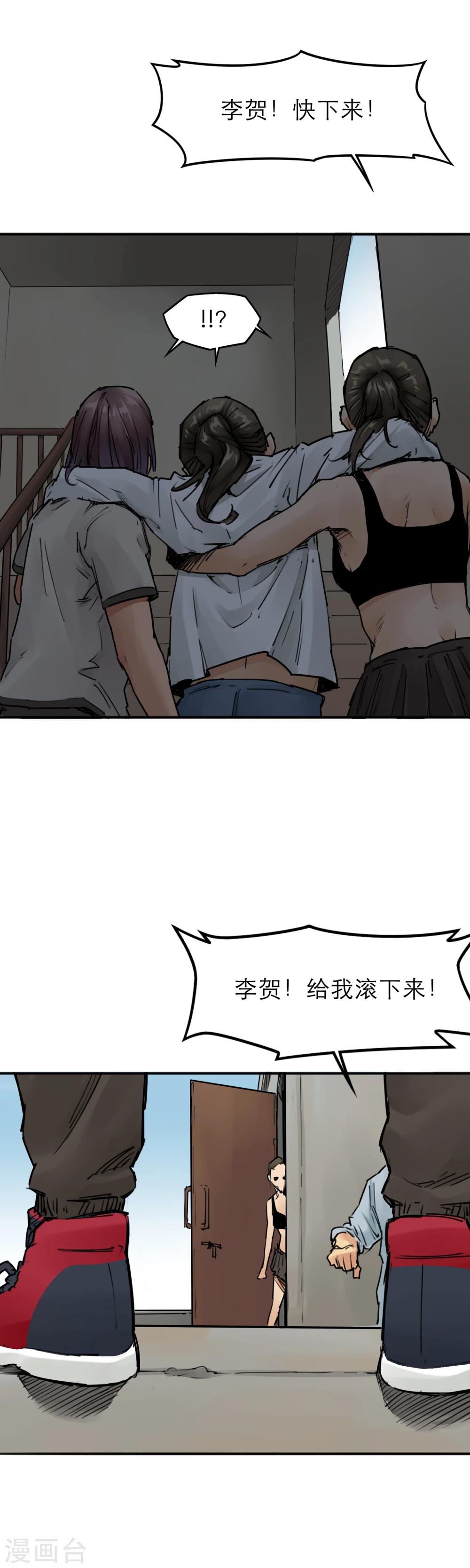 第27话 加冕为王-第29话