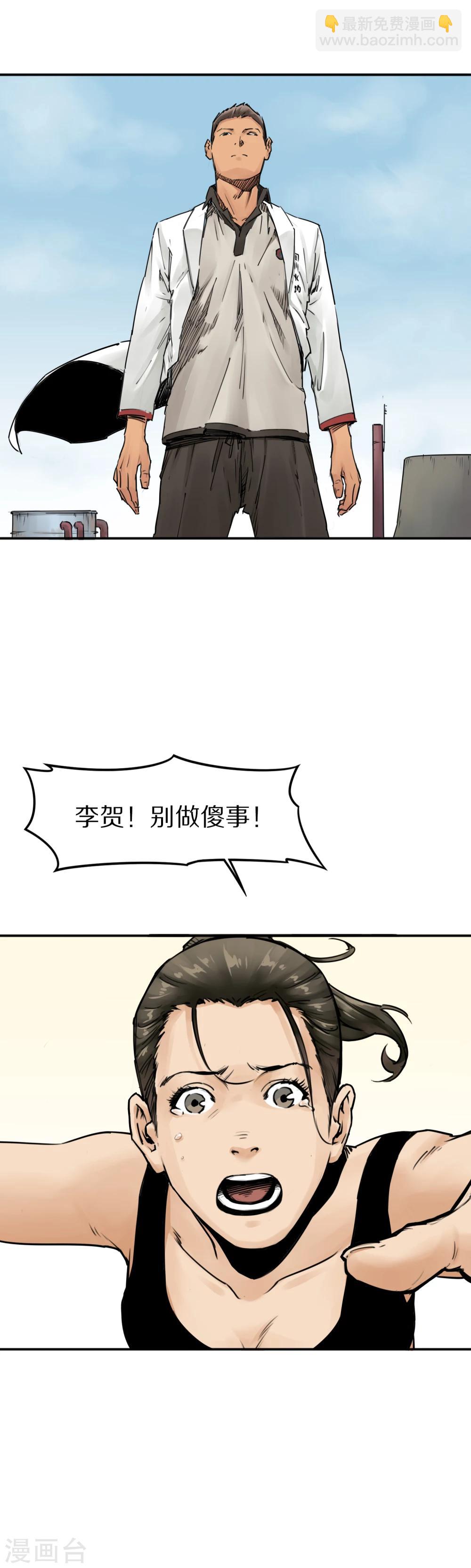 第27话 加冕为王-第29话