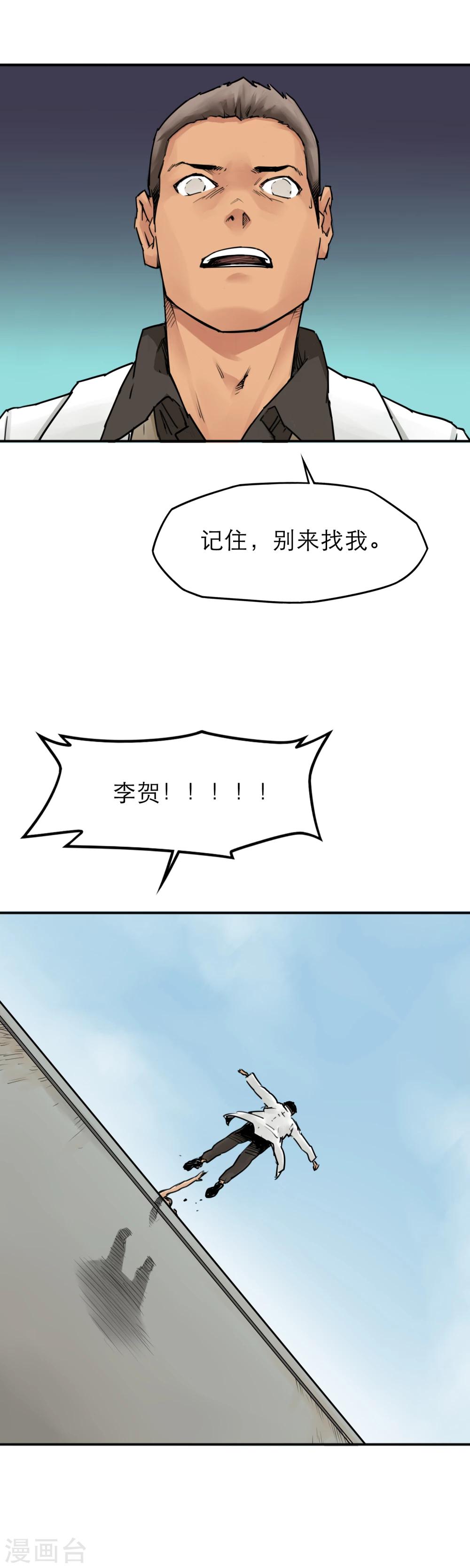 第27话 加冕为王-第29话