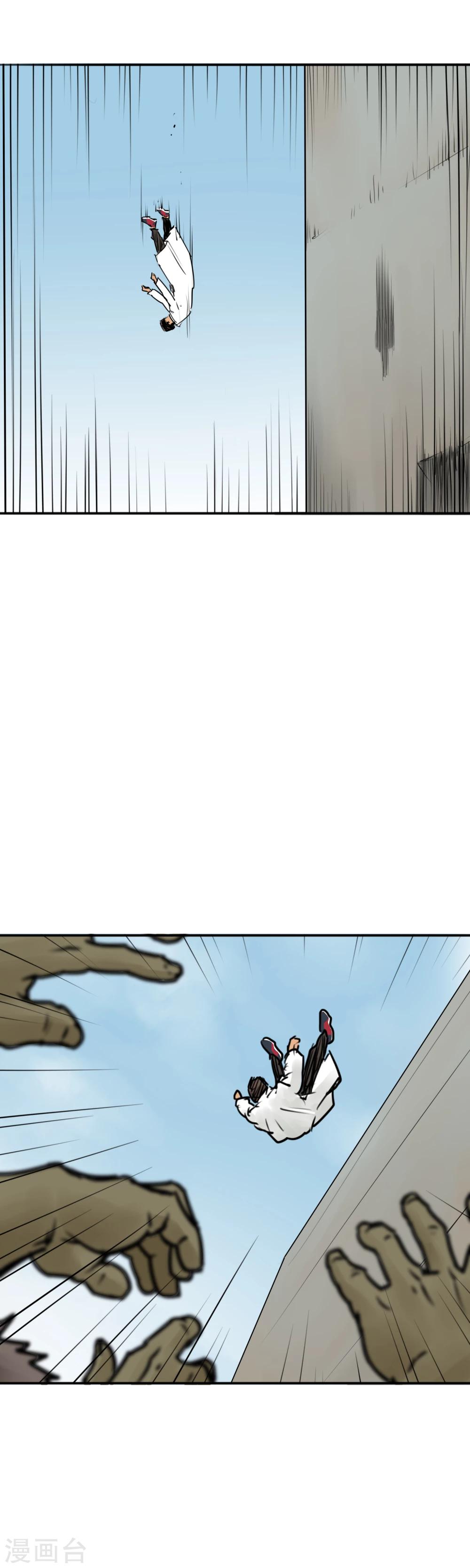 第27话 加冕为王-第29话