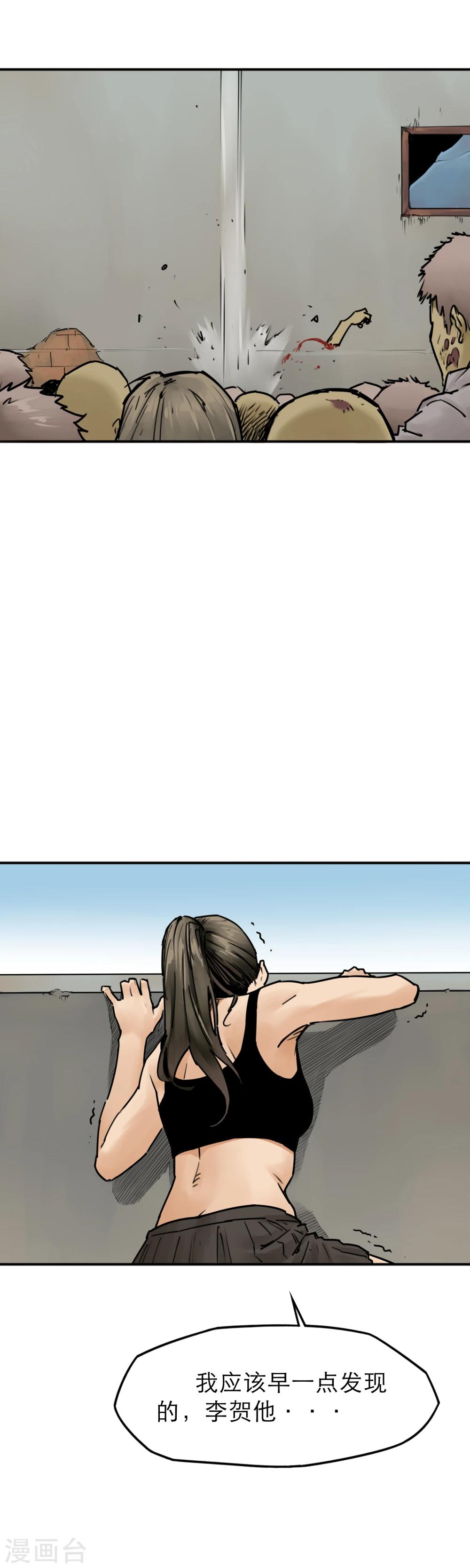 第27话 加冕为王-第29话