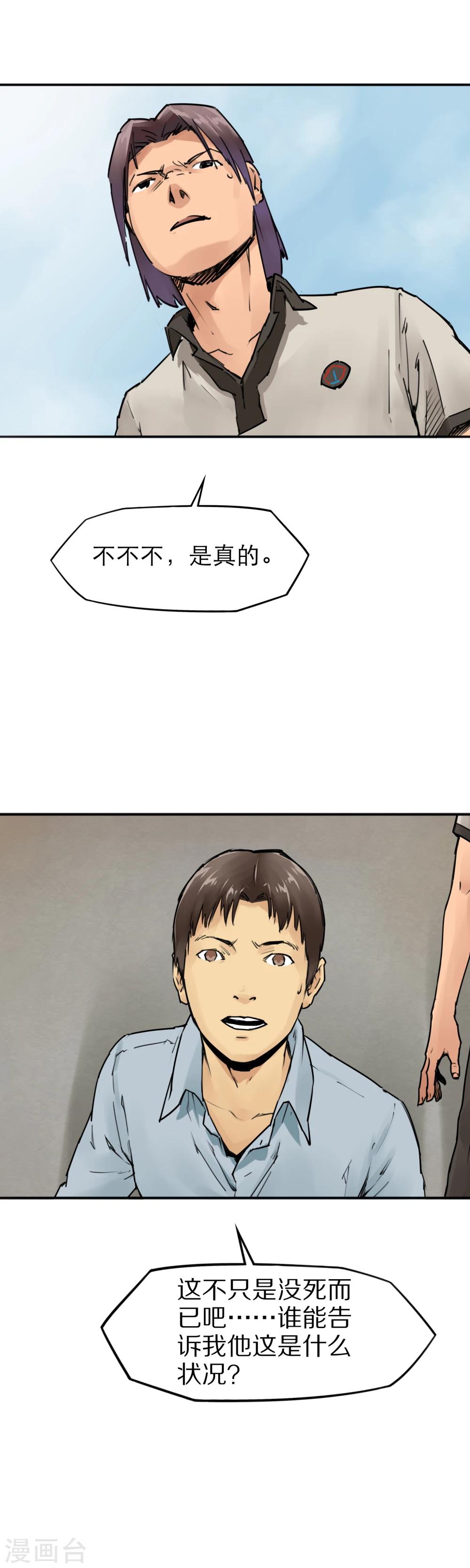 第27话 加冕为王-第29话