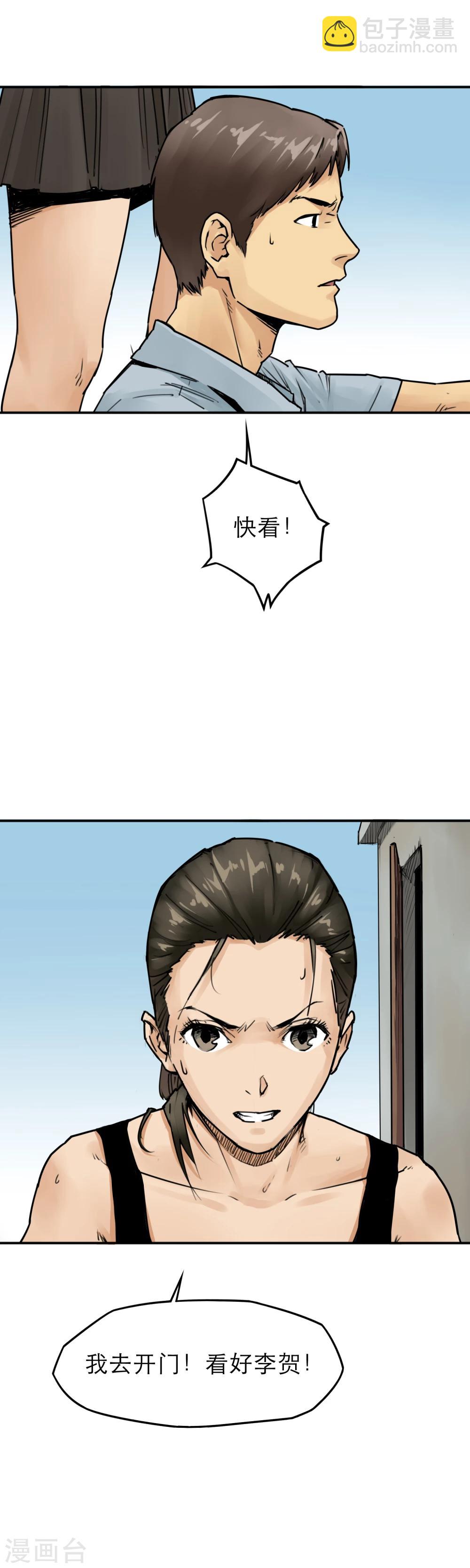 第27话 加冕为王-第29话