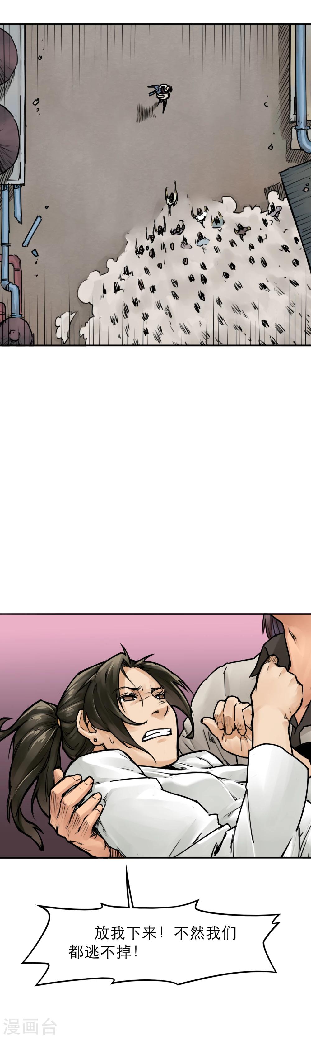 第27话 加冕为王-第29话