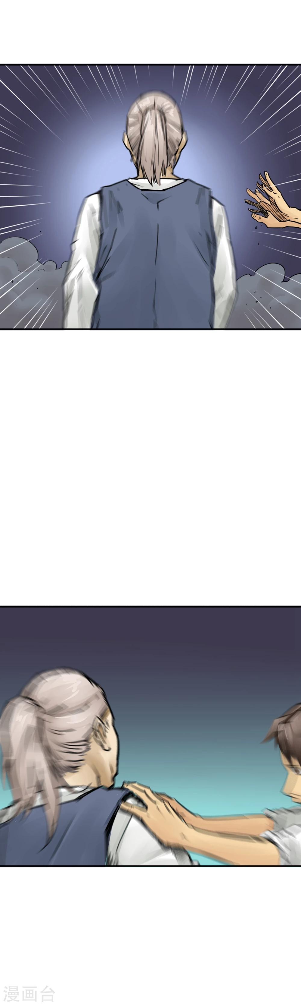 第29话 小姐姐的礼物-第31话