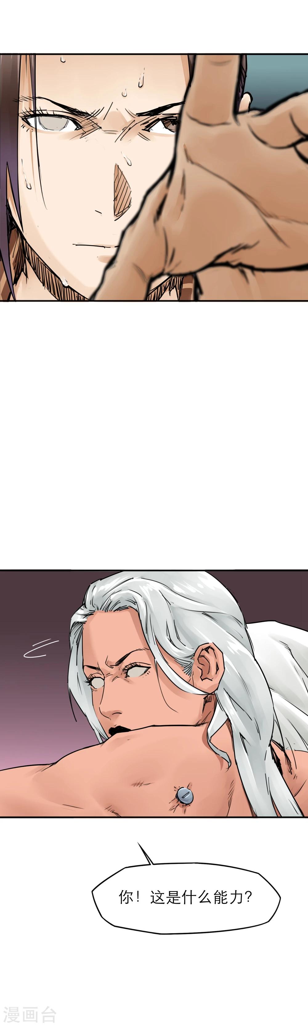 第29话 小姐姐的礼物-第31话