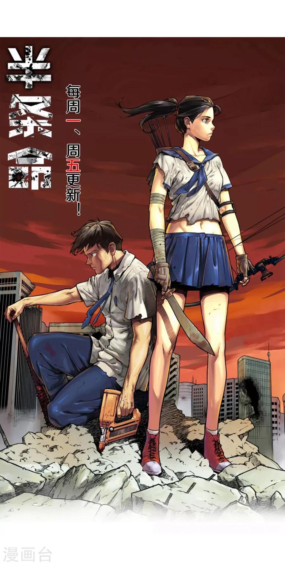 第29话 小姐姐的礼物-第31话