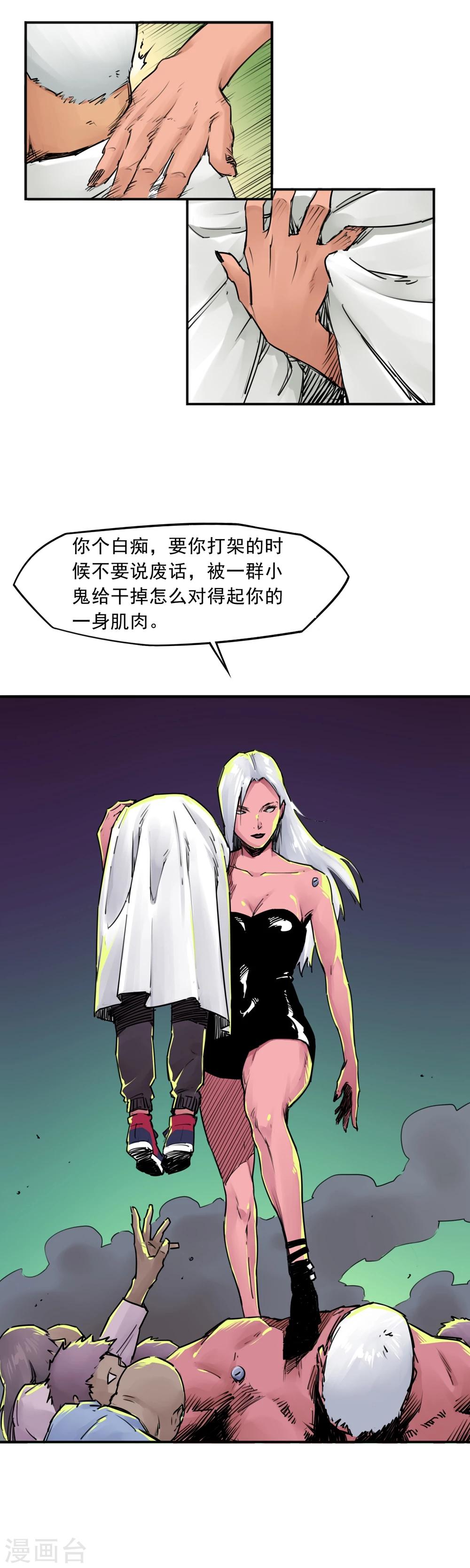 第29话 小姐姐的礼物-第31话