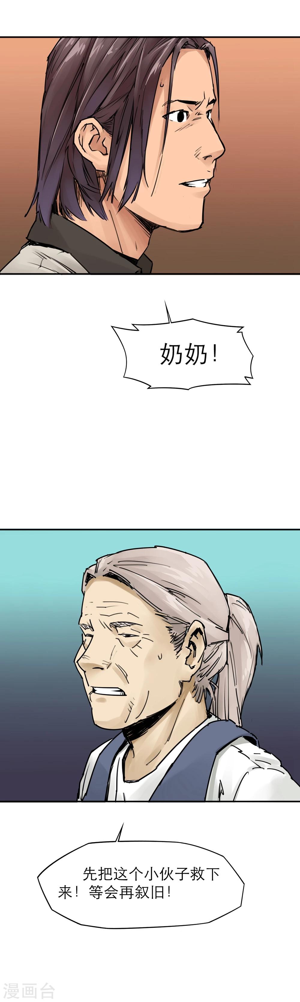 第29话 小姐姐的礼物-第31话