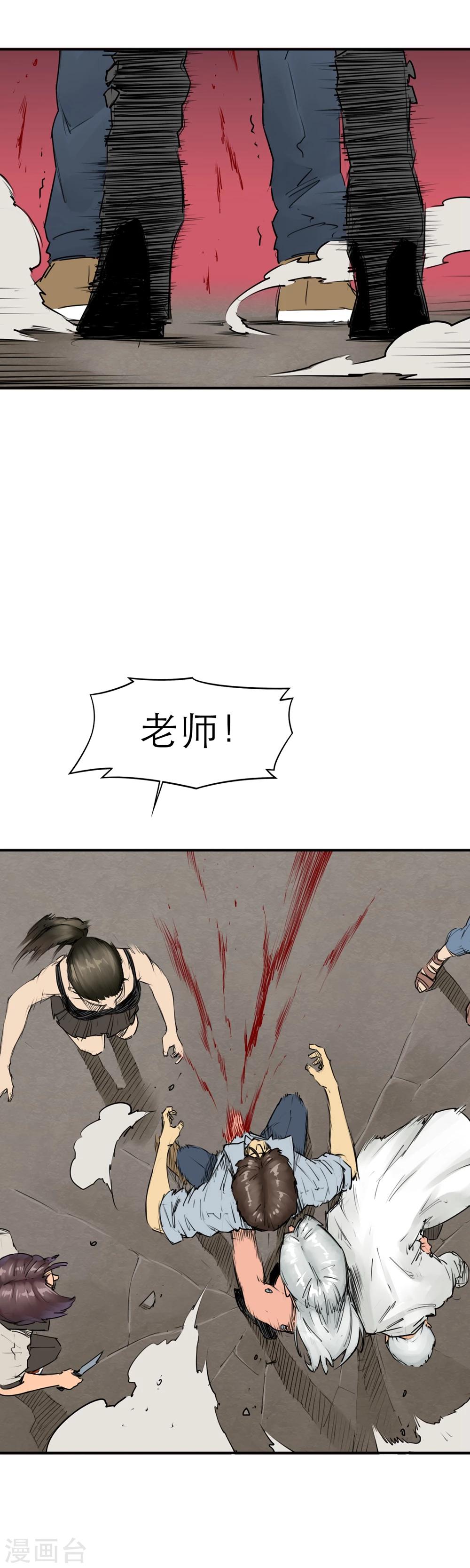 第29话 小姐姐的礼物-第31话