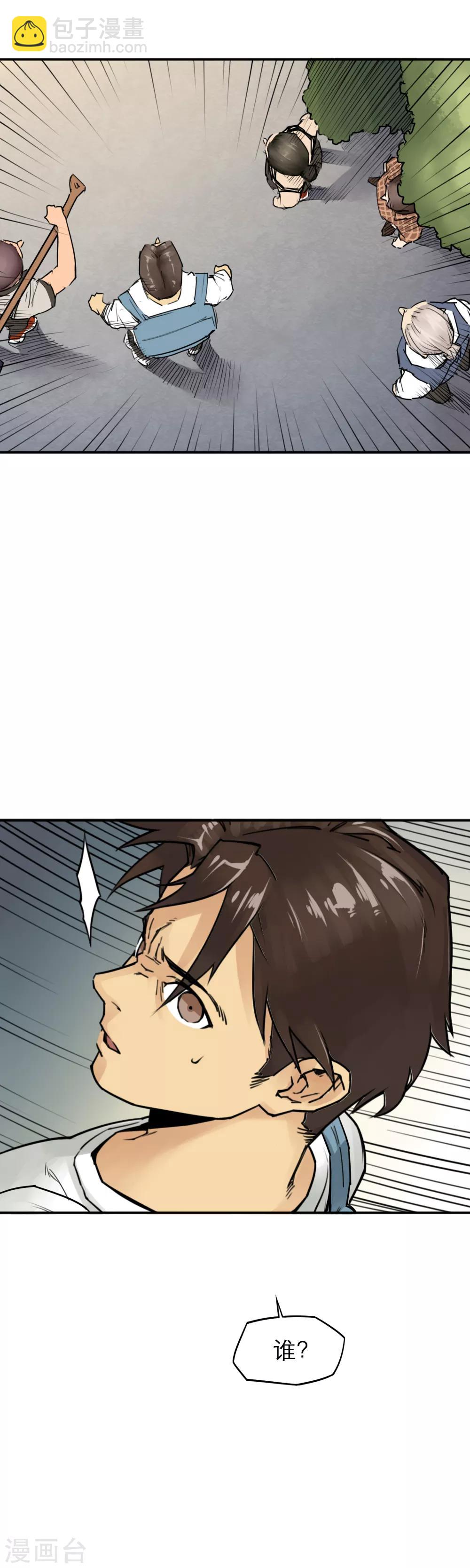 第31话 十八铜人阵你听过吗？-第33话