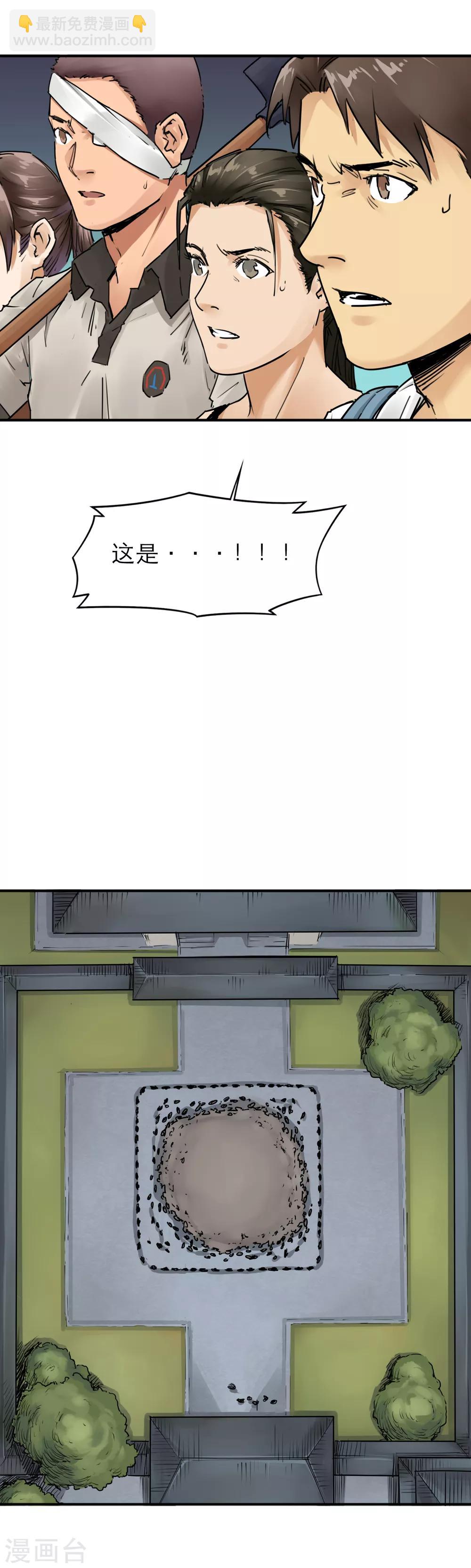 第31话 十八铜人阵你听过吗？-第33话