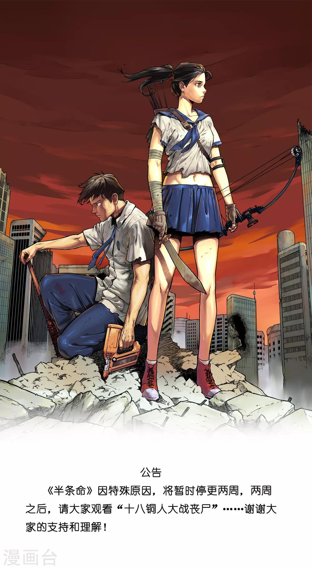 第31话 十八铜人阵你听过吗？-第33话