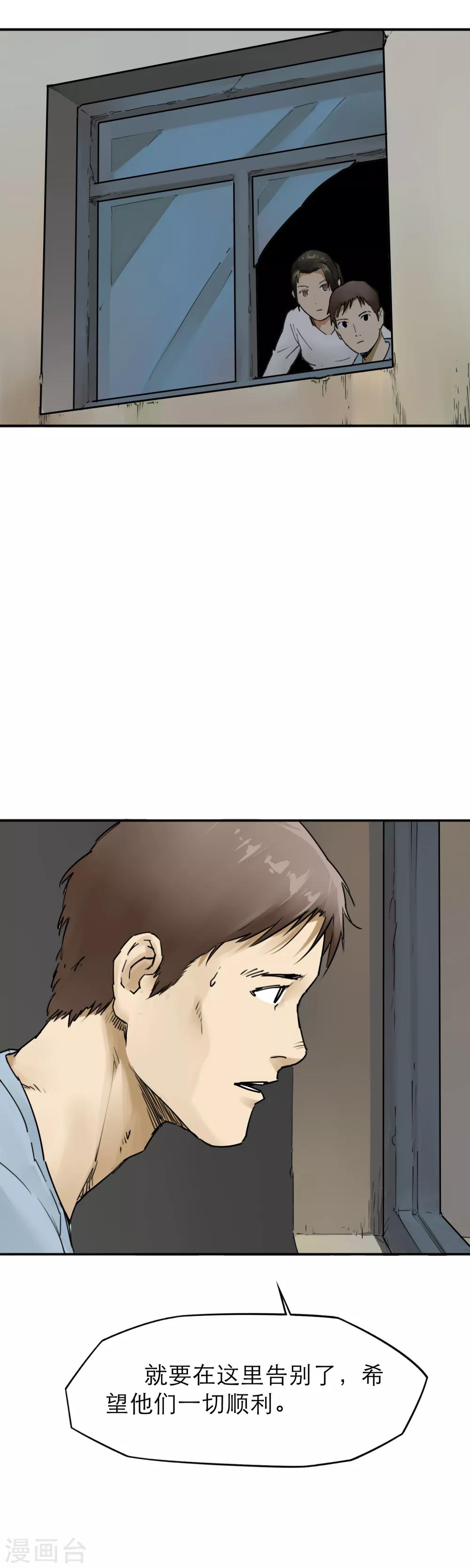 第31话 十八铜人阵你听过吗？-第33话