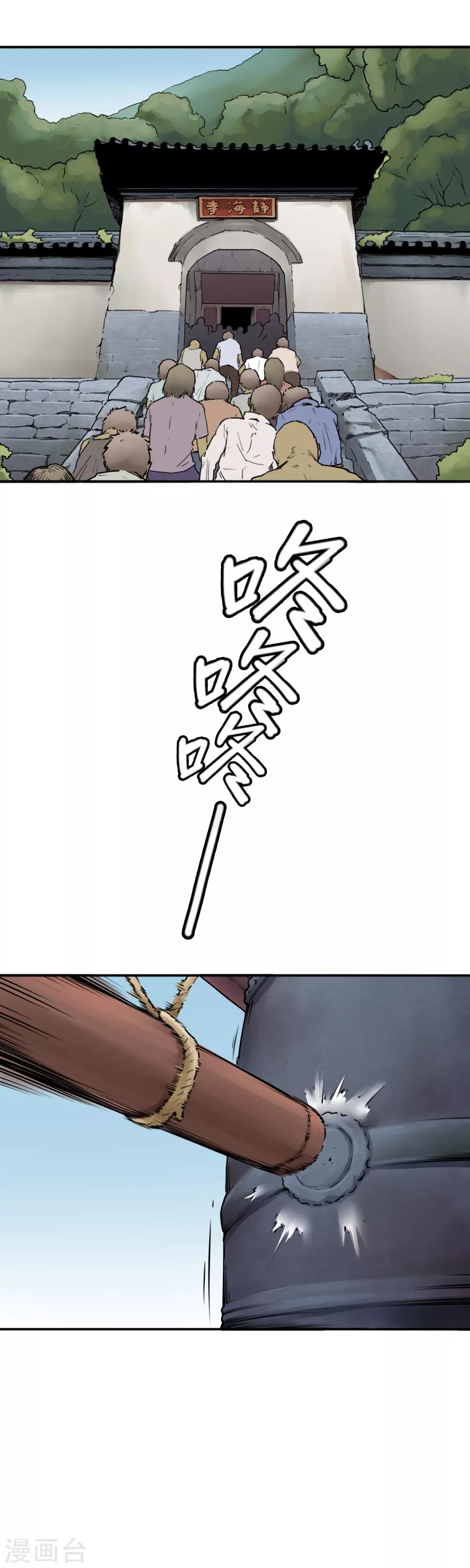 第31话 十八铜人阵你听过吗？-第33话