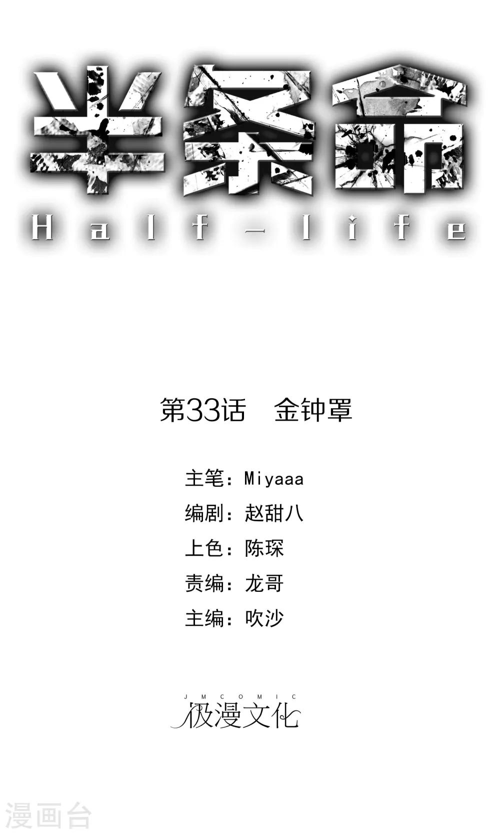 第33话 金钟罩-第35话