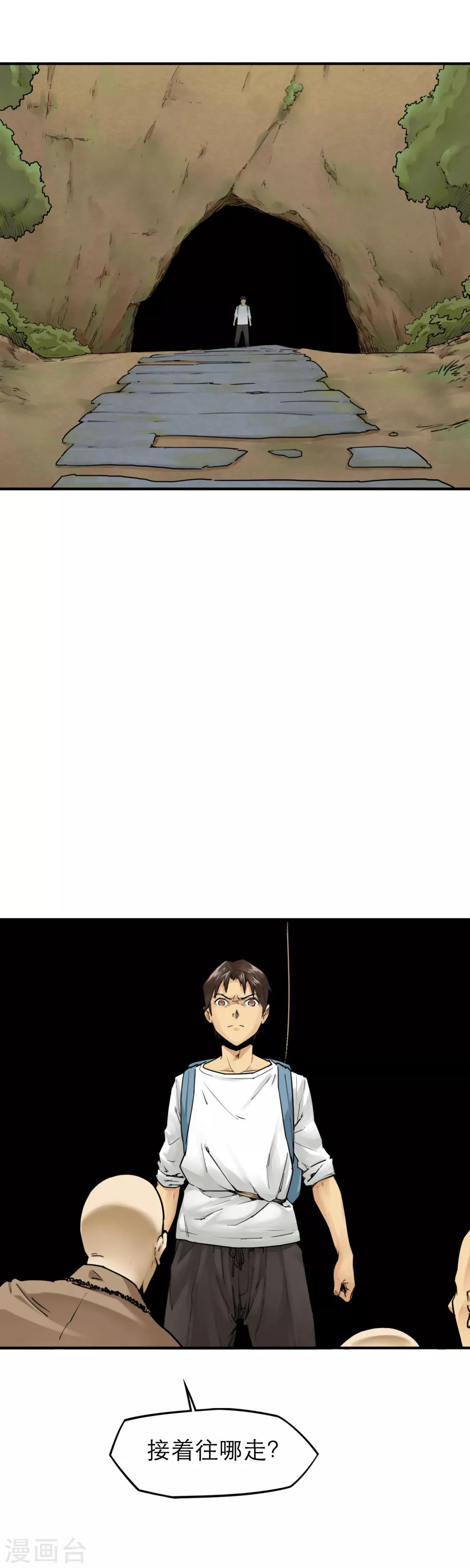 第33话 金钟罩-第35话