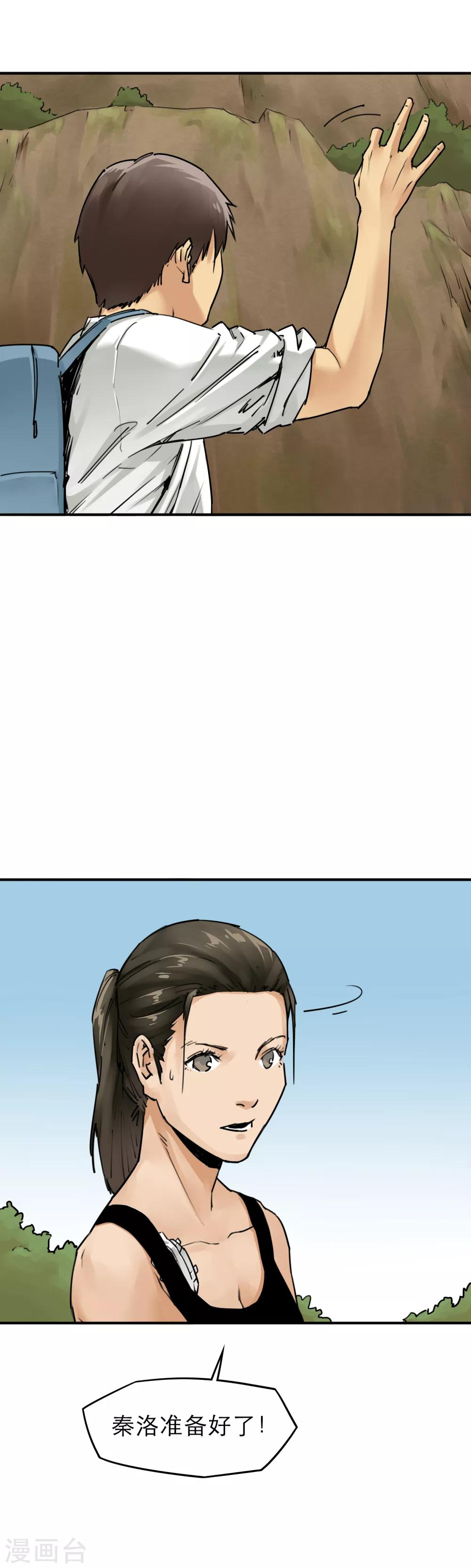 第33话 金钟罩-第35话