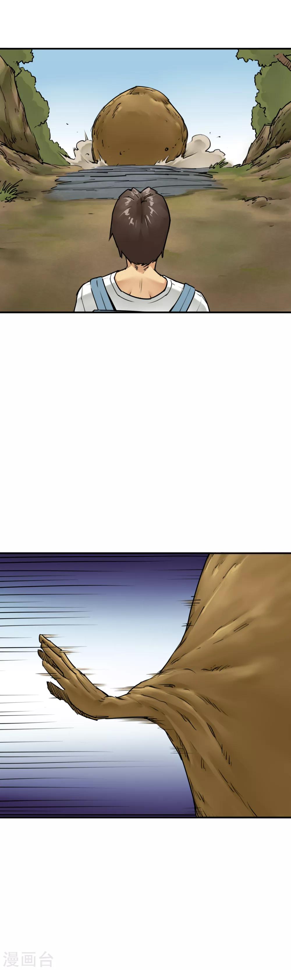 第33话 金钟罩-第35话