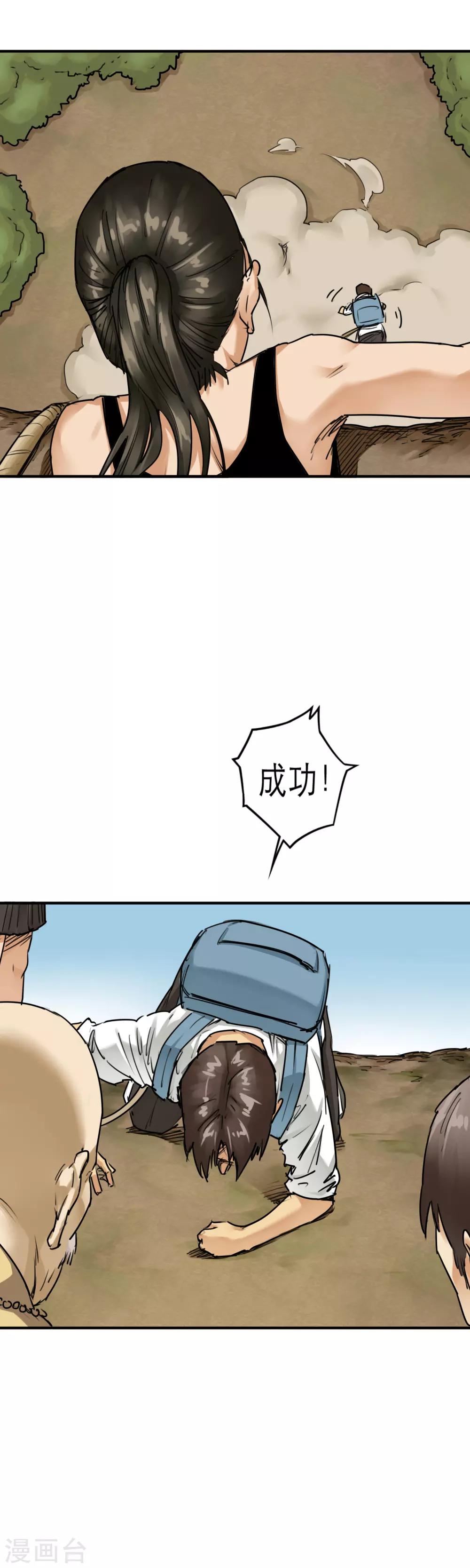 第33话 金钟罩-第35话