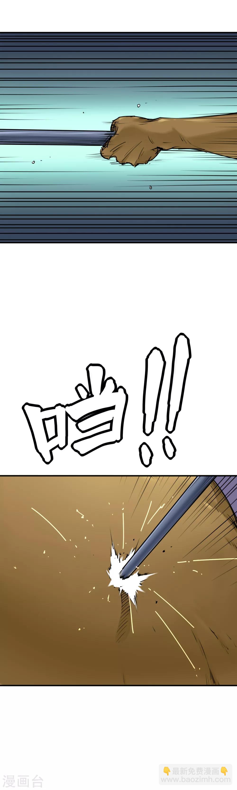 第33话 金钟罩-第35话