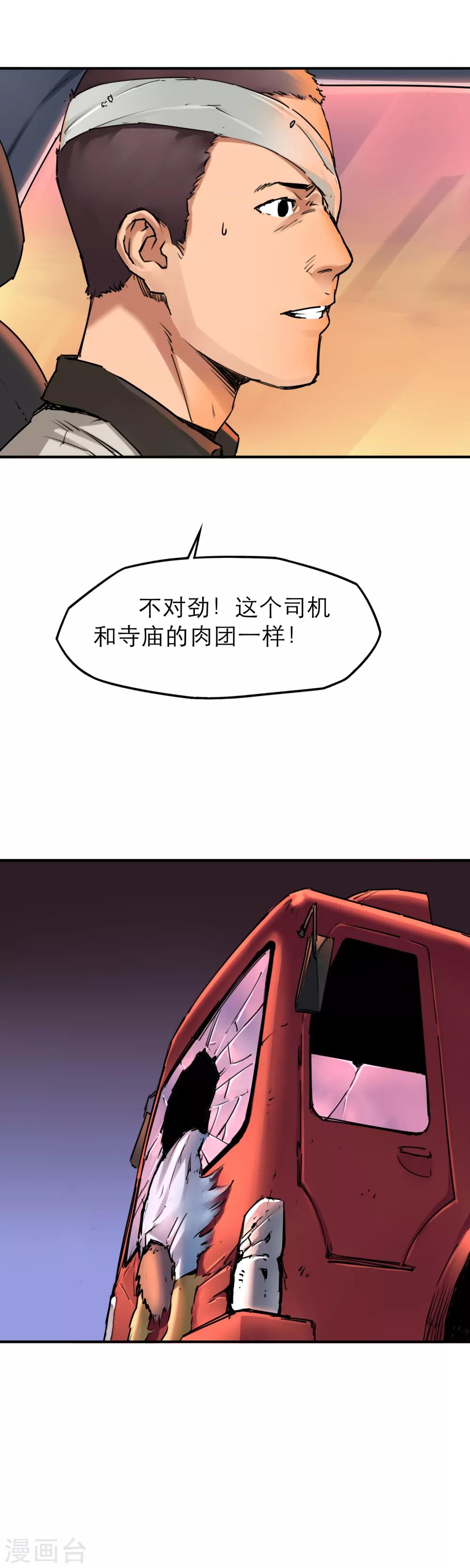 第35话 融合怪兽-第37话