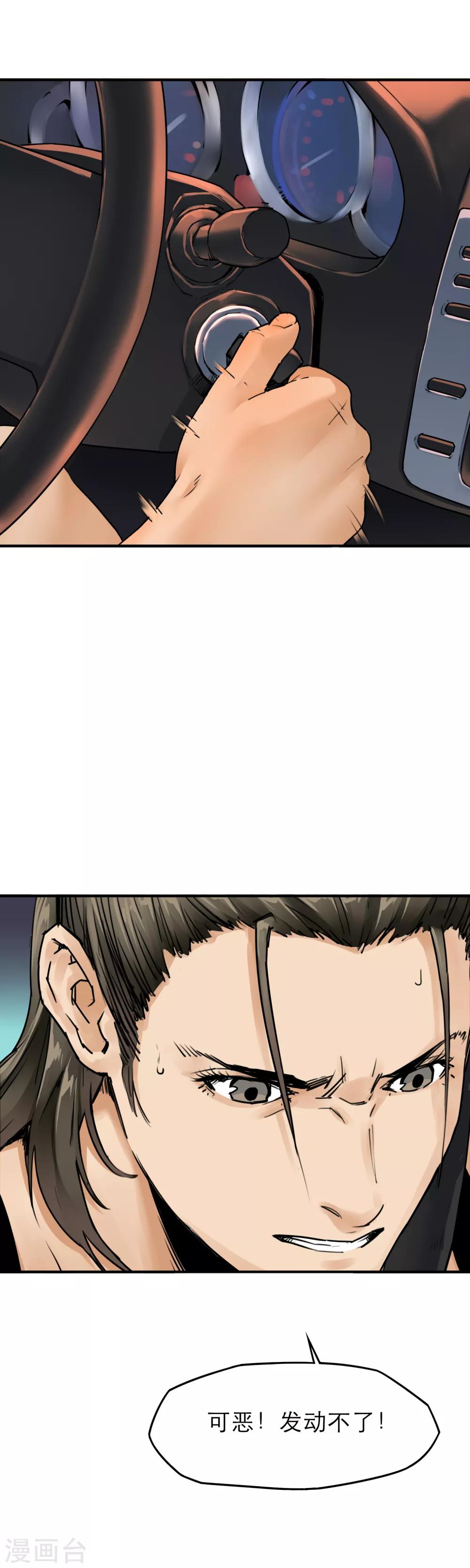 第35话 融合怪兽-第37话