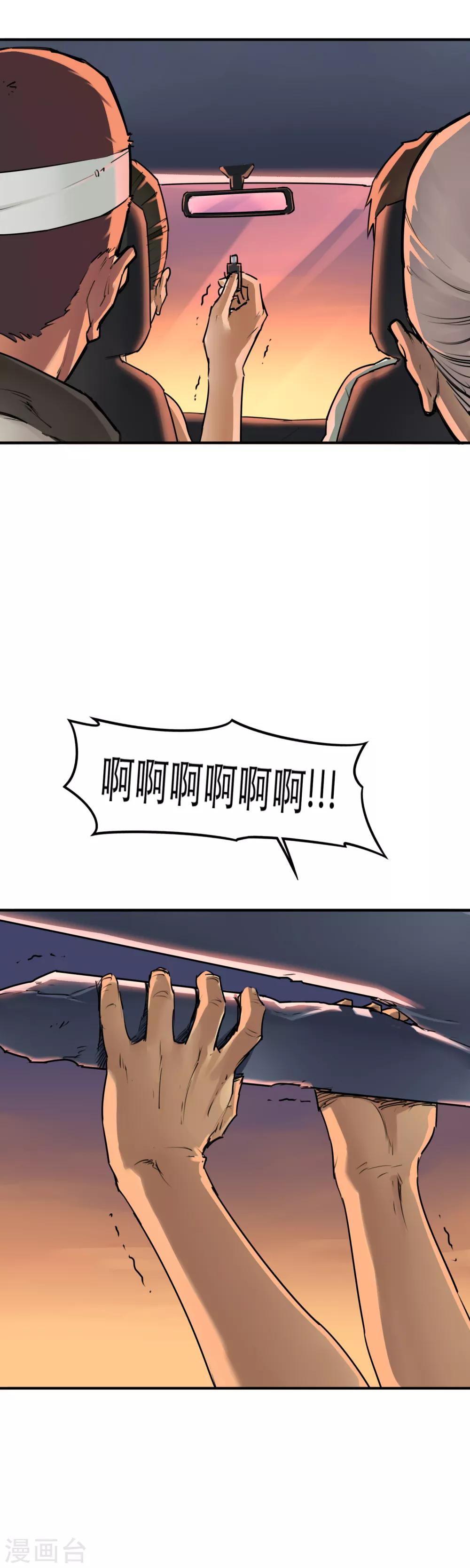 第35话 融合怪兽-第37话