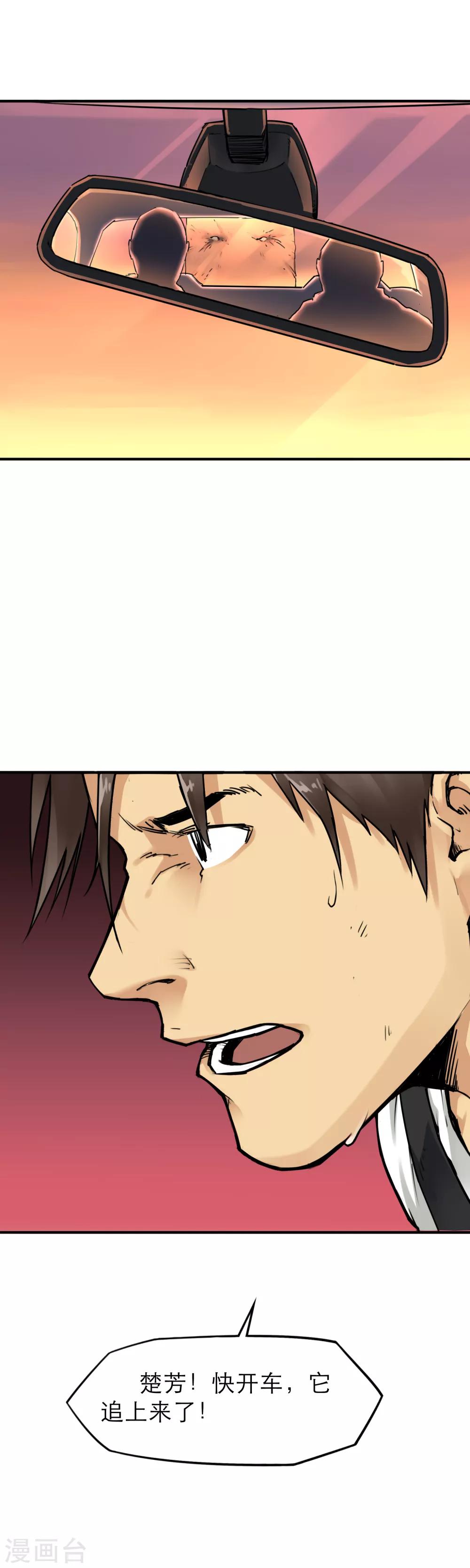 第35话 融合怪兽-第37话