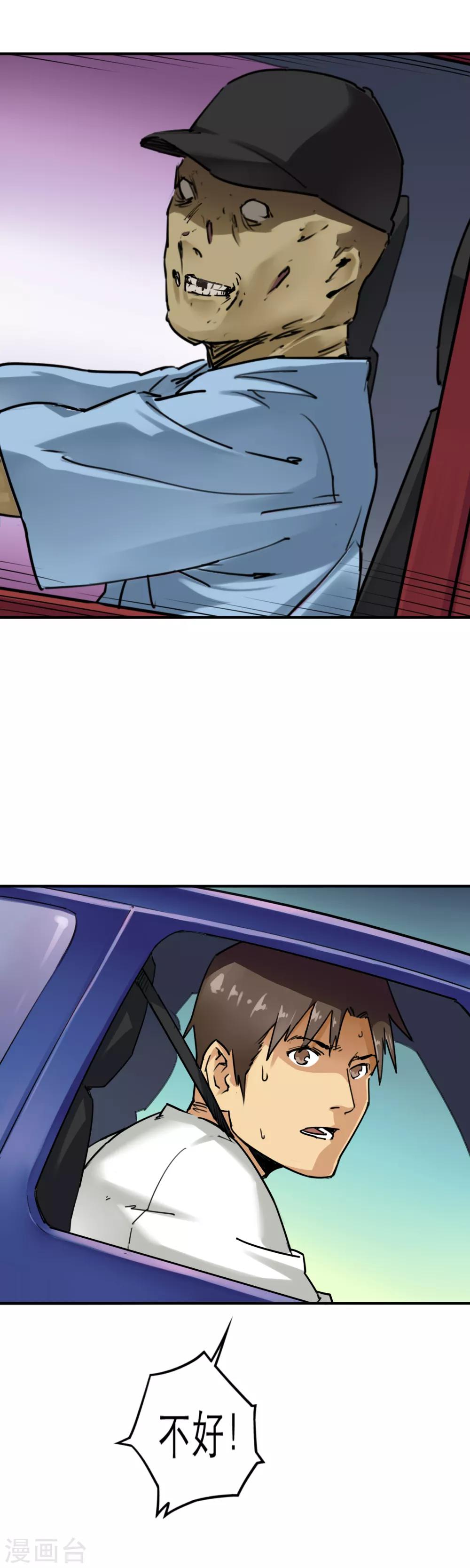 第35话 融合怪兽-第37话