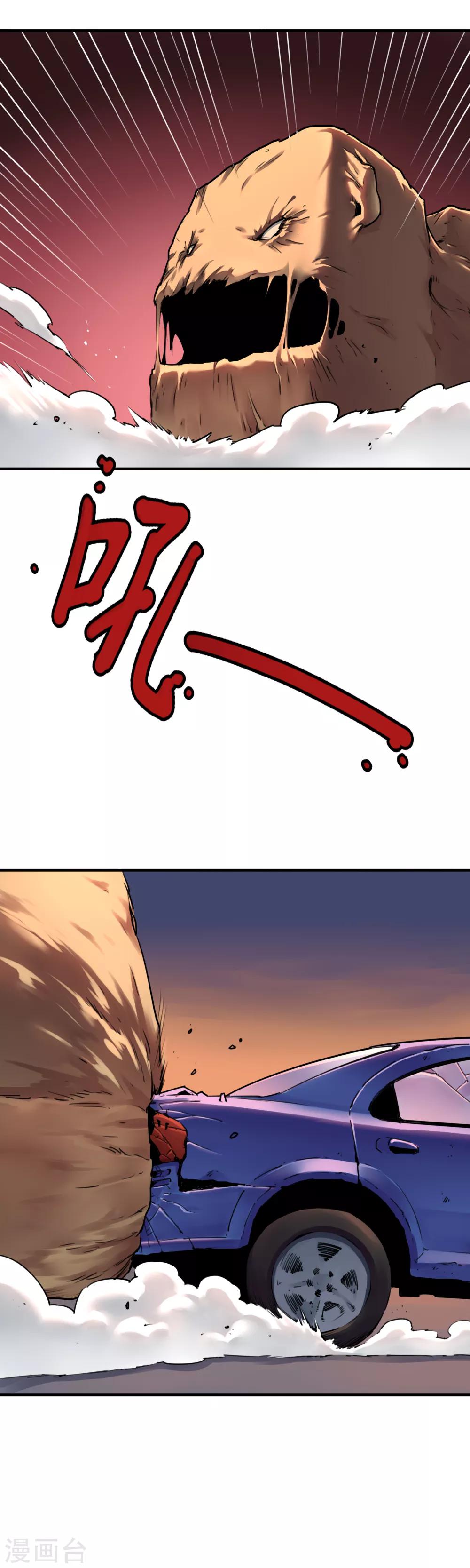 第35话 融合怪兽-第37话