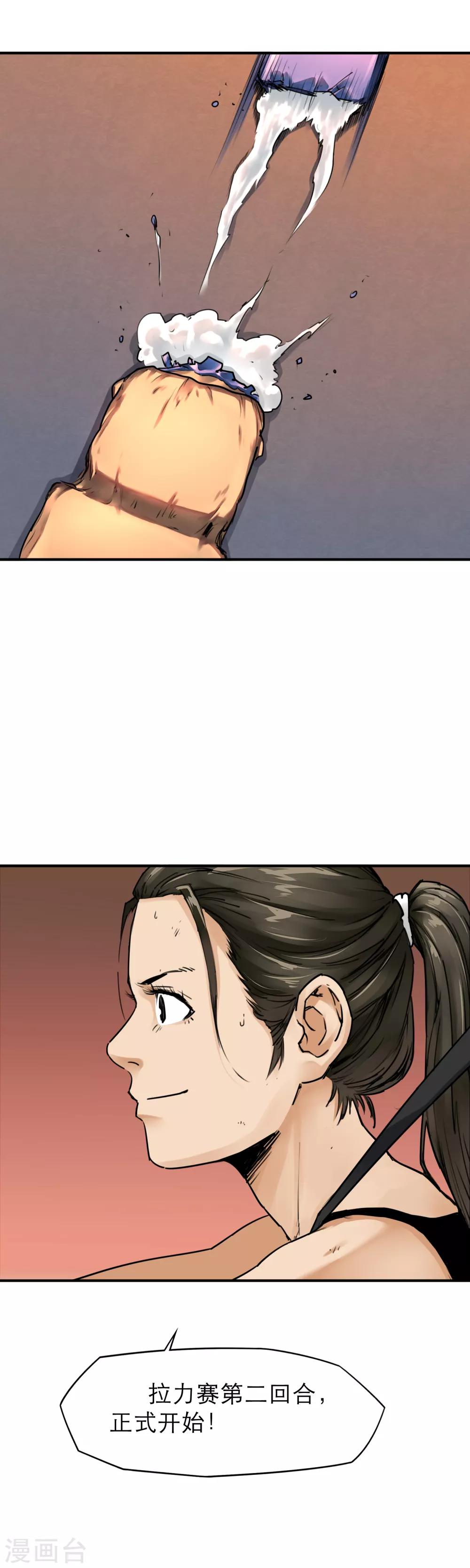 第35话 融合怪兽-第37话