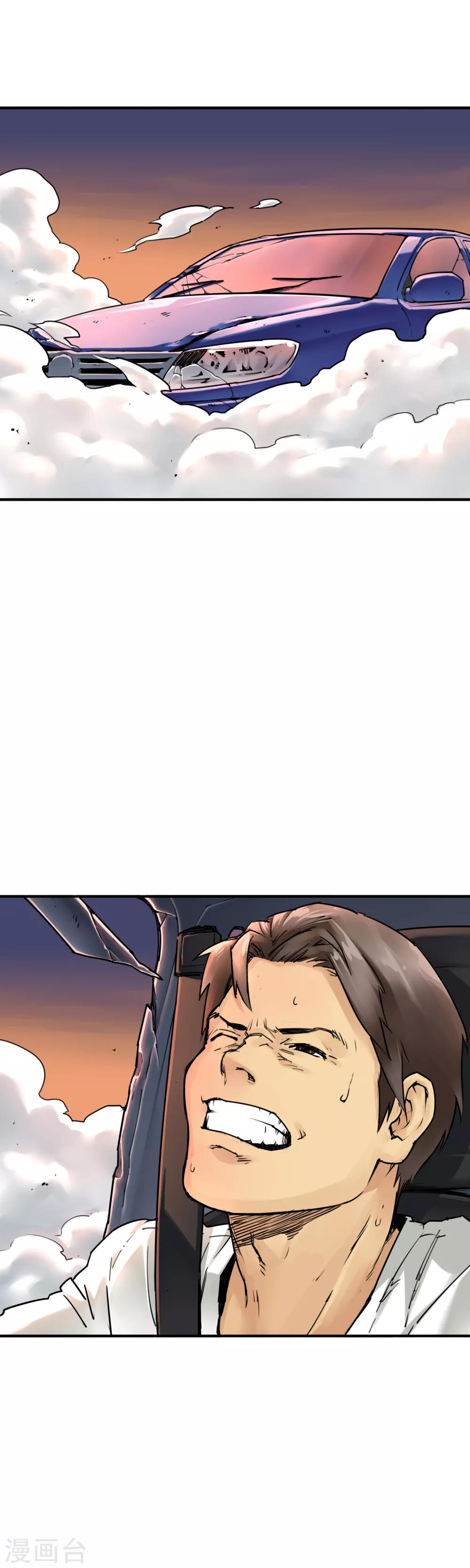 第35话 融合怪兽-第37话