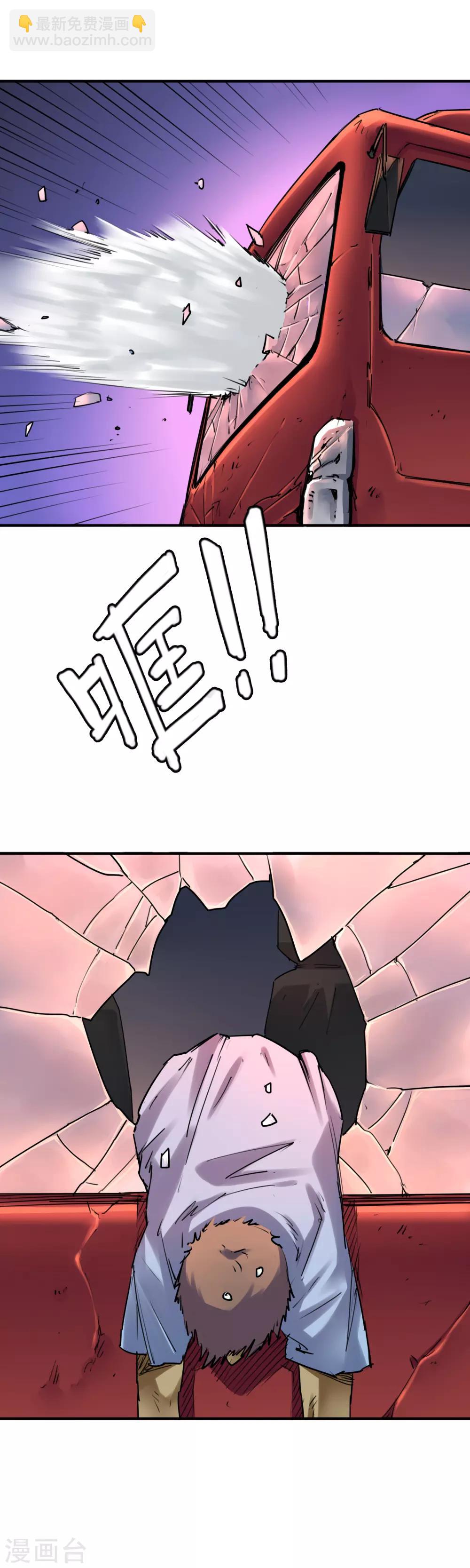 第35话 融合怪兽-第37话