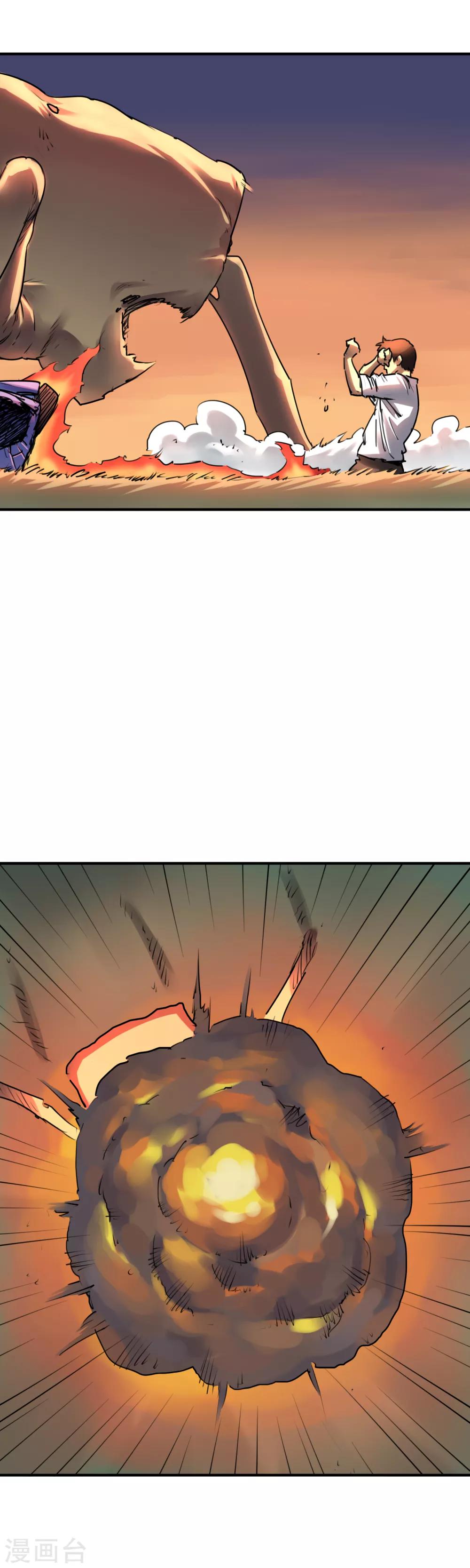 第37话 男主的超能力-第39话