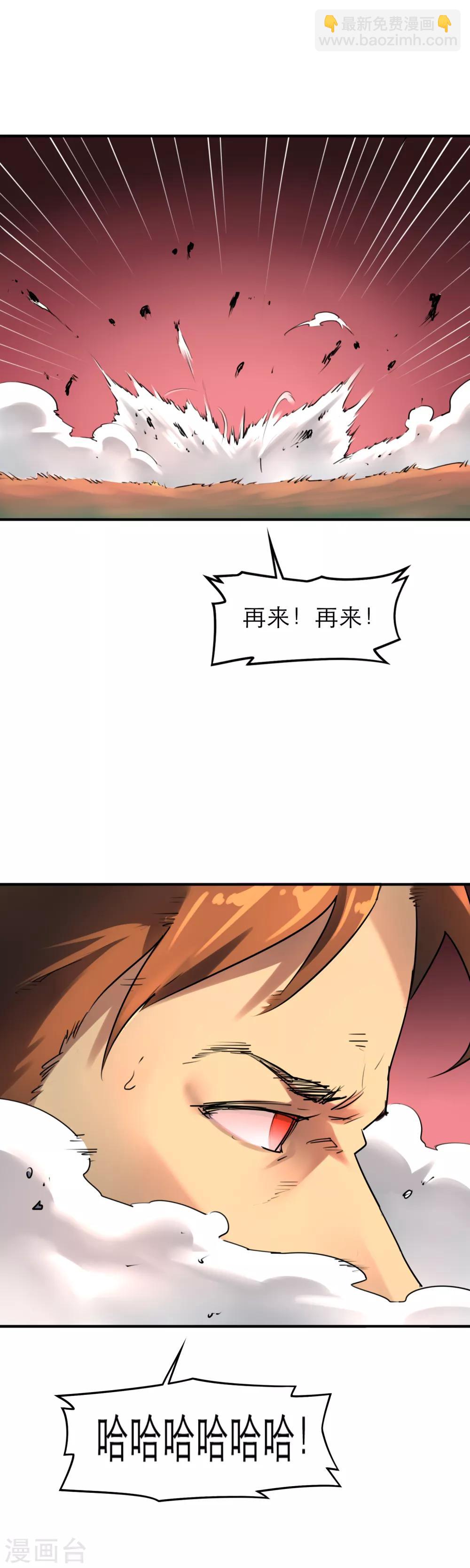 第37话 男主的超能力-第39话