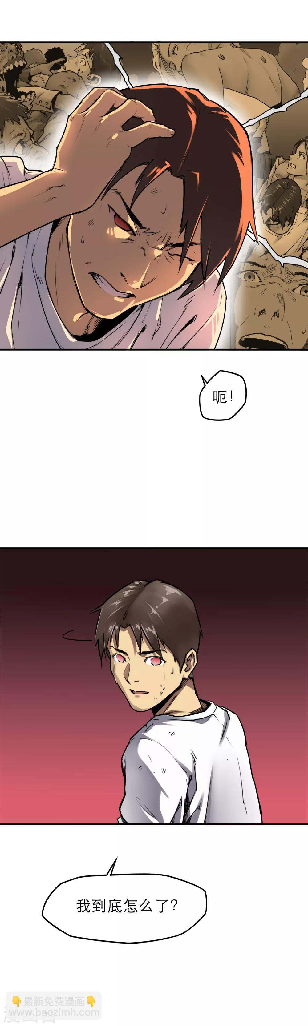 第37话 男主的超能力-第39话