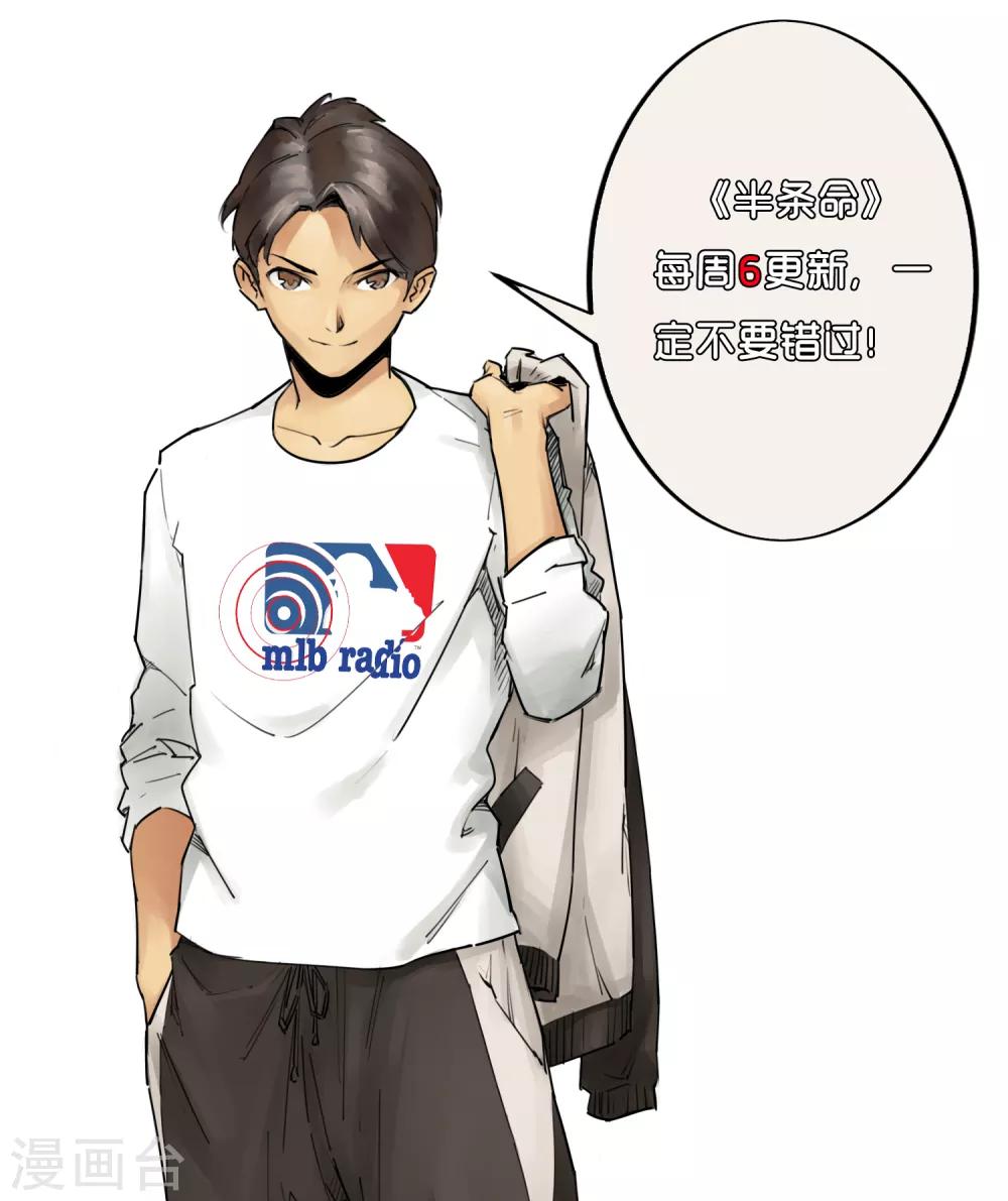 第37话 男主的超能力-第39话