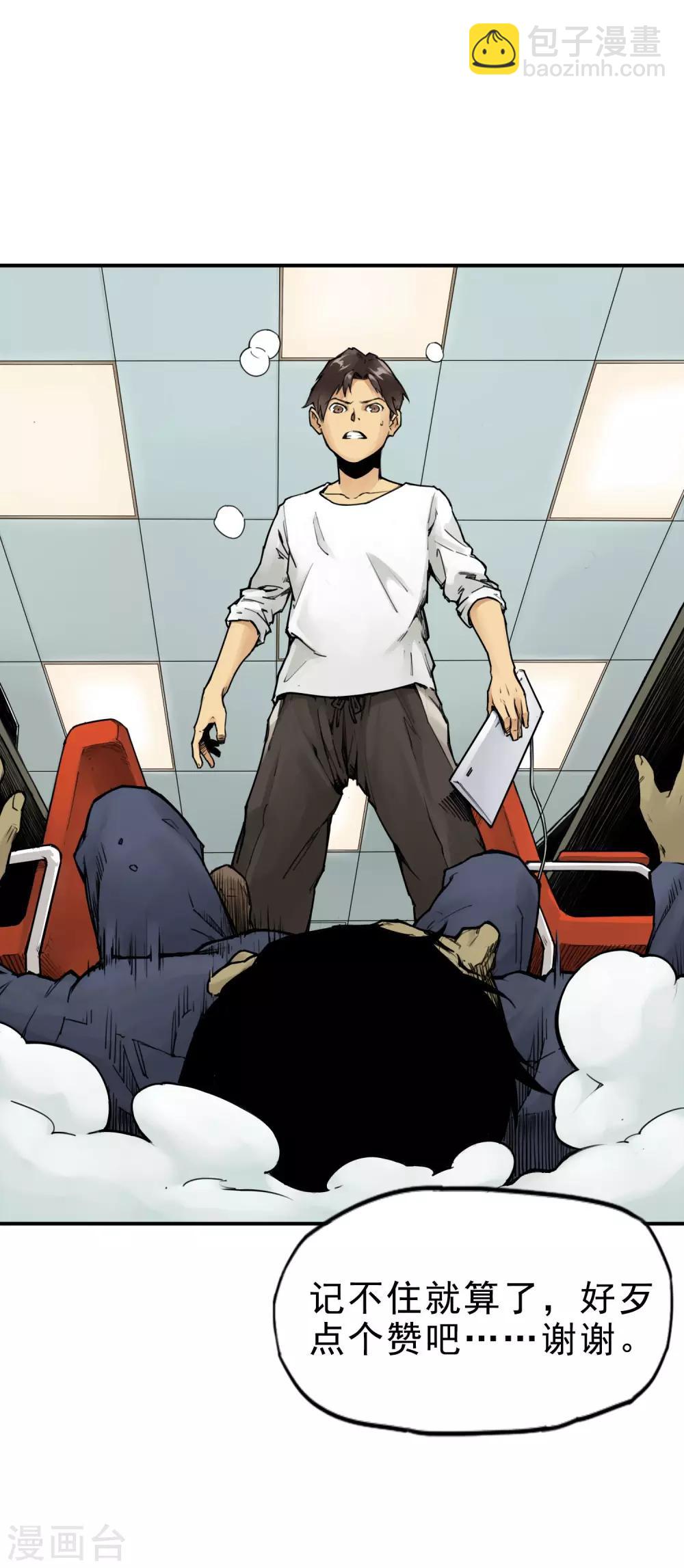 第3话 切掉脚趾又何妨?-第5话