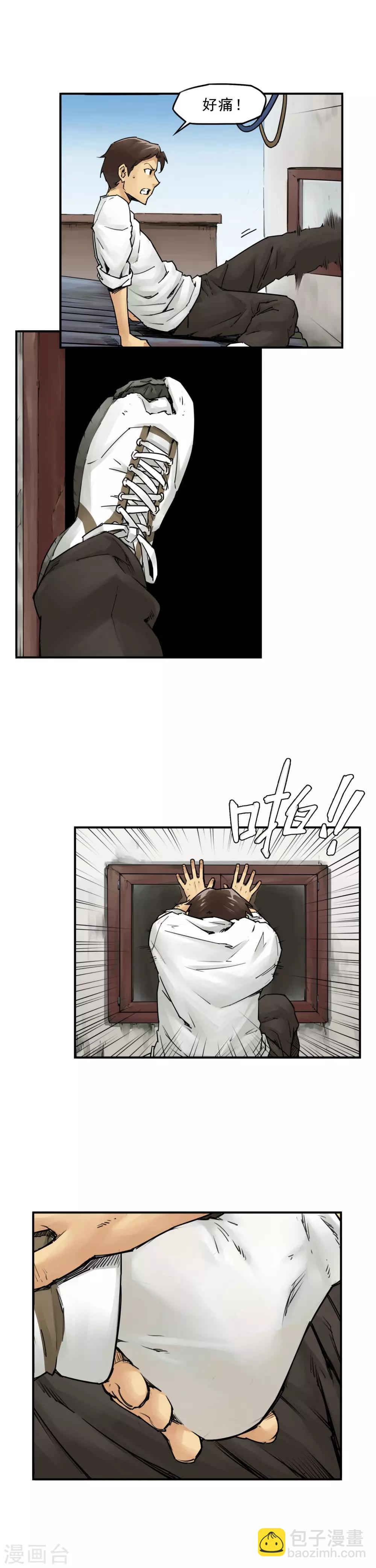 第3话 切掉脚趾又何妨?-第5话