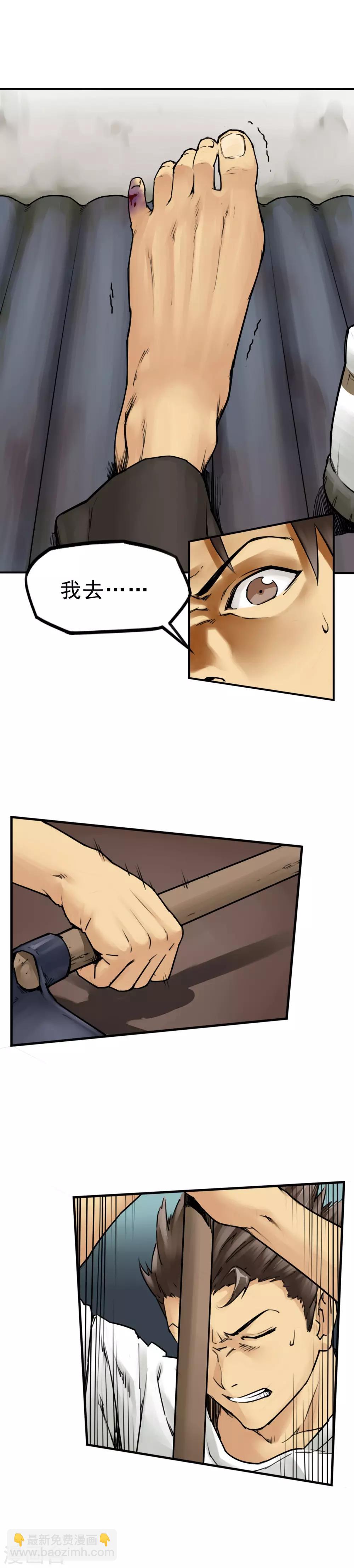 第3话 切掉脚趾又何妨?-第5话